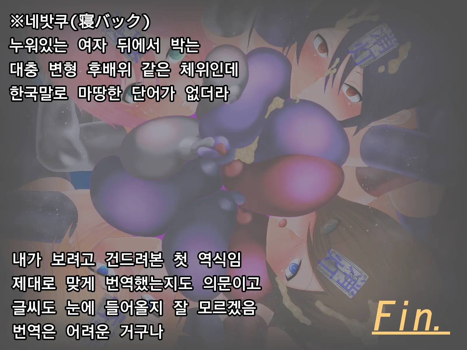 Tales Of Hypnosis2